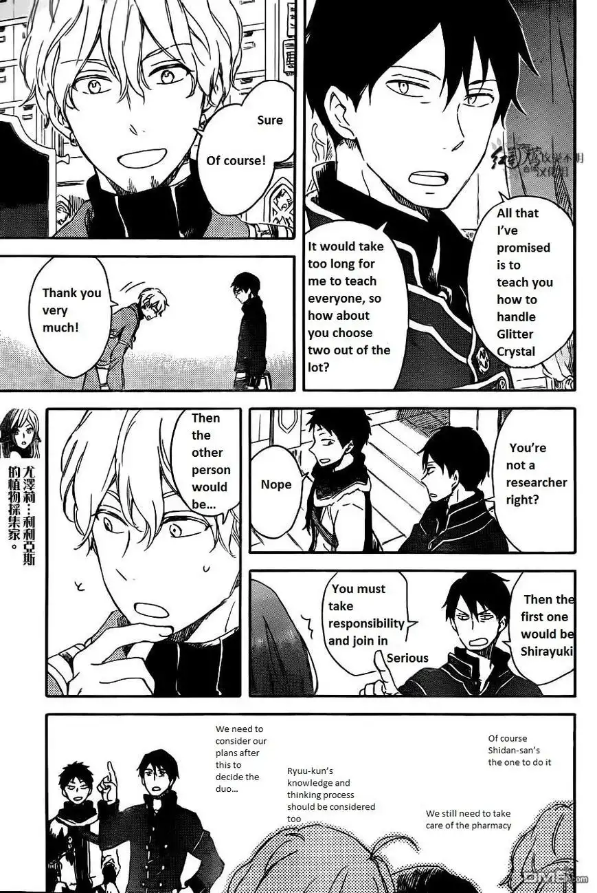 Akagami no Shirayukihime Chapter 70 8